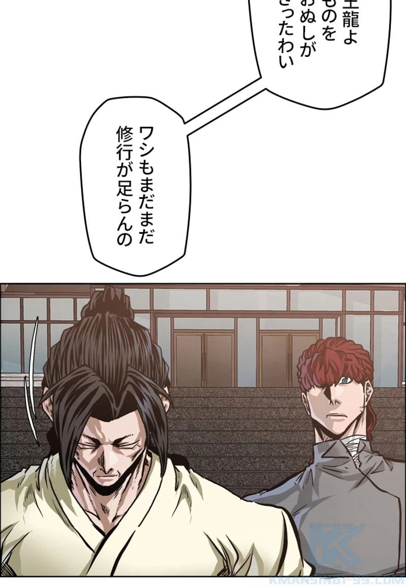 ページ 28 — 第206話