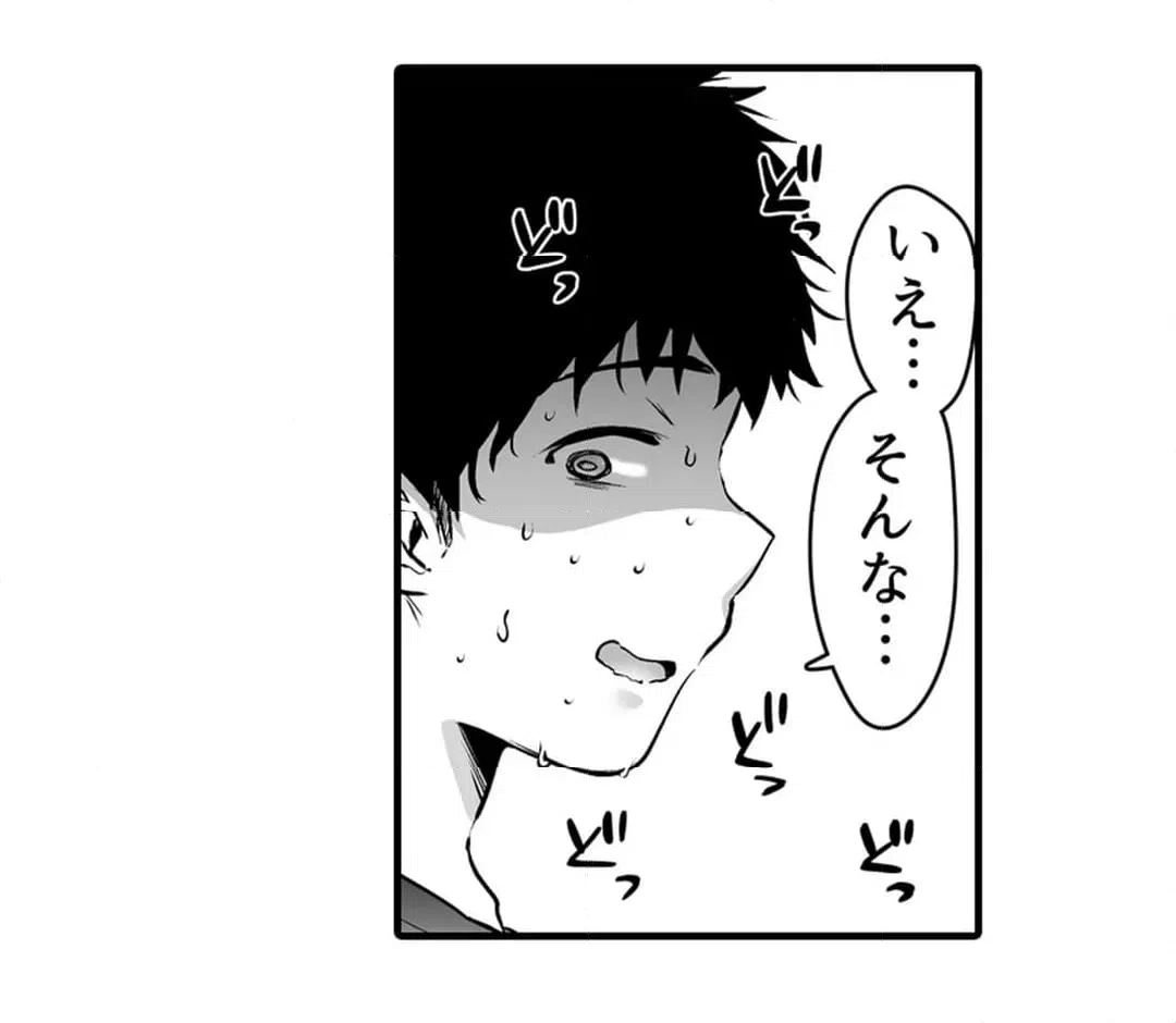 ページ 4 — 第7話