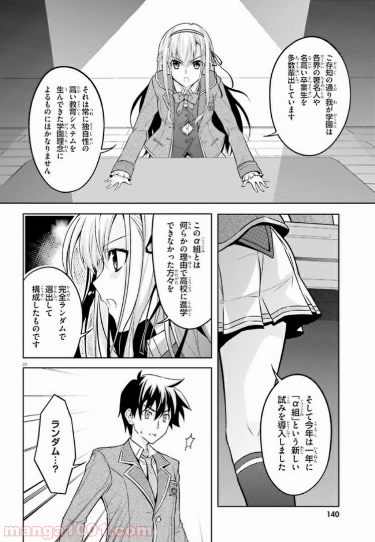 ページ 21 — 第1話