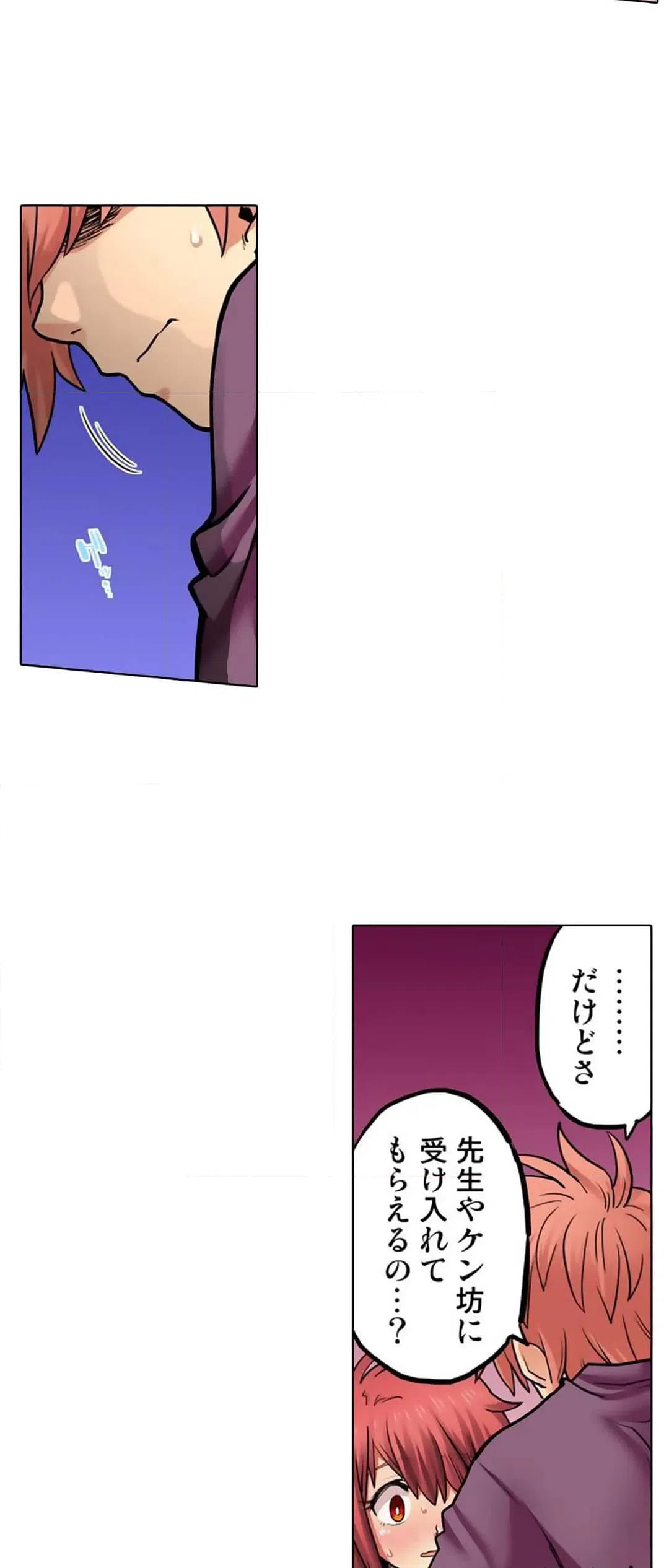 ページ 22 — 第57話