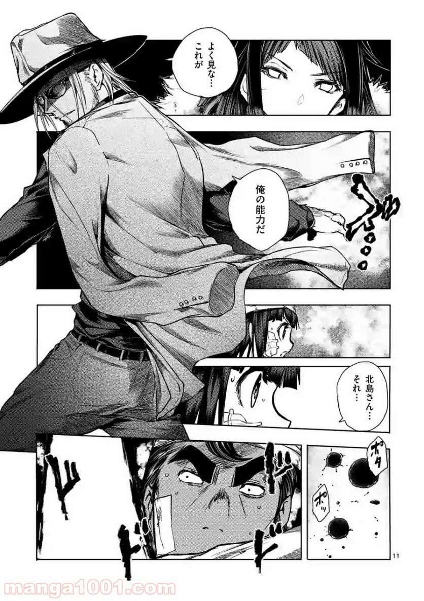 ページ 11 — 第115話