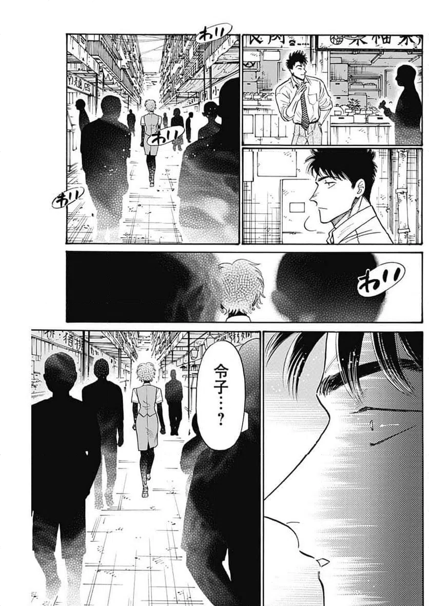ページ 5 — 第104話