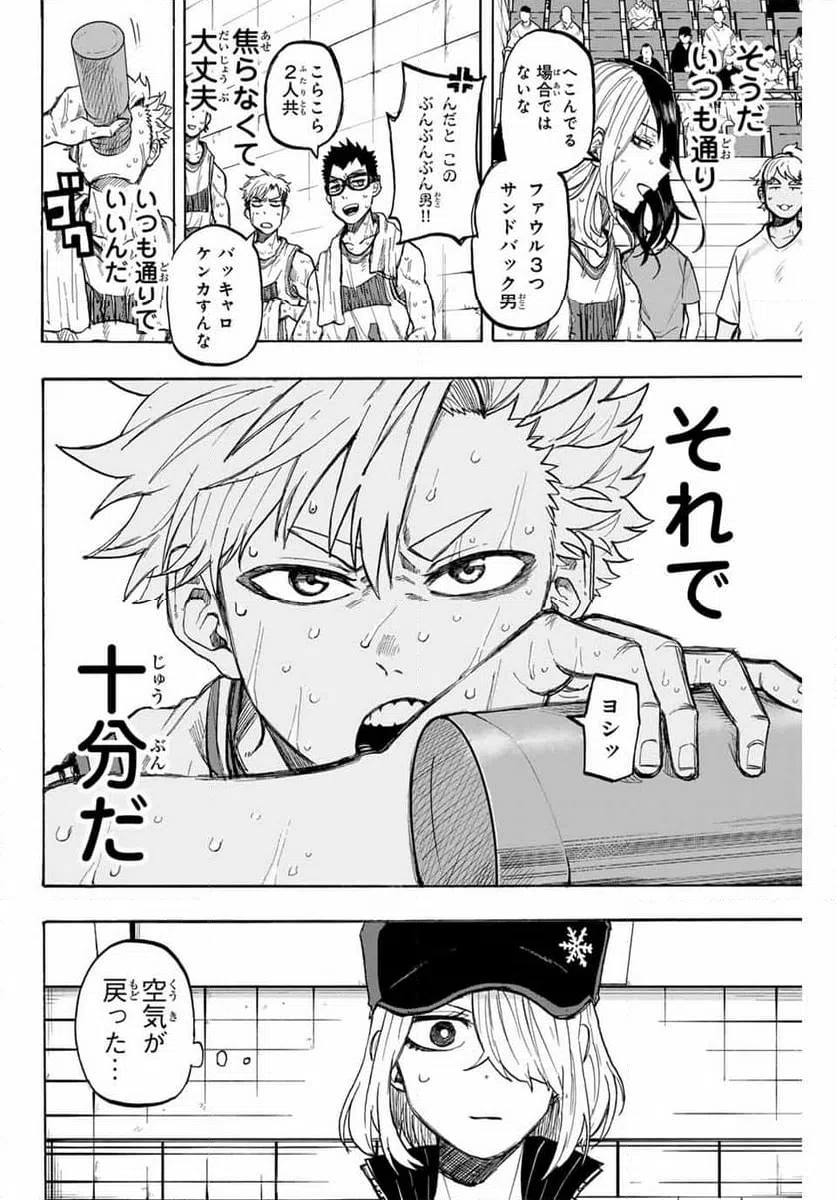 ページ 16 — 第39話