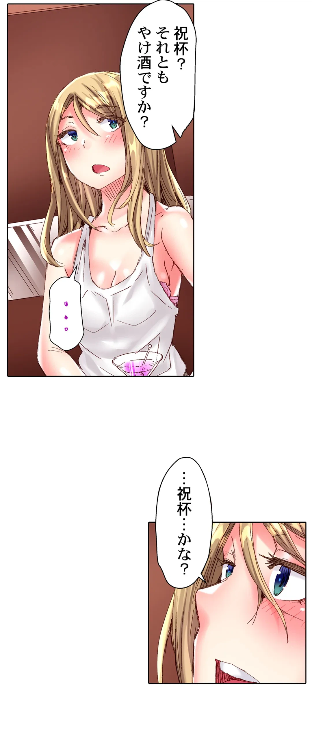 ページ 10 — 第88話