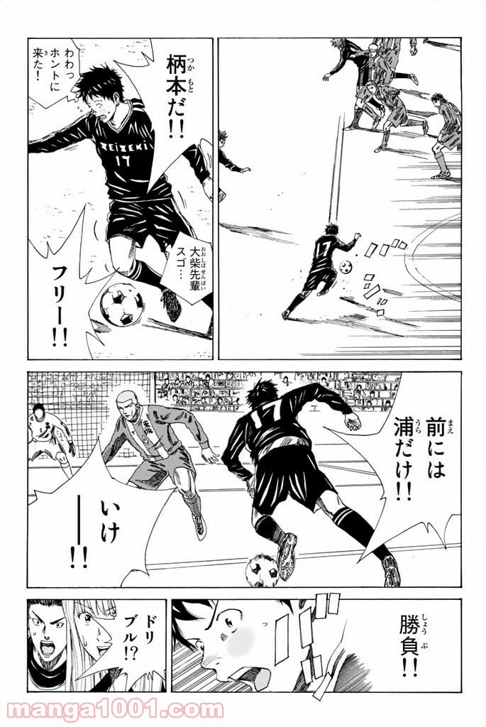 ページ 7 — 第86話