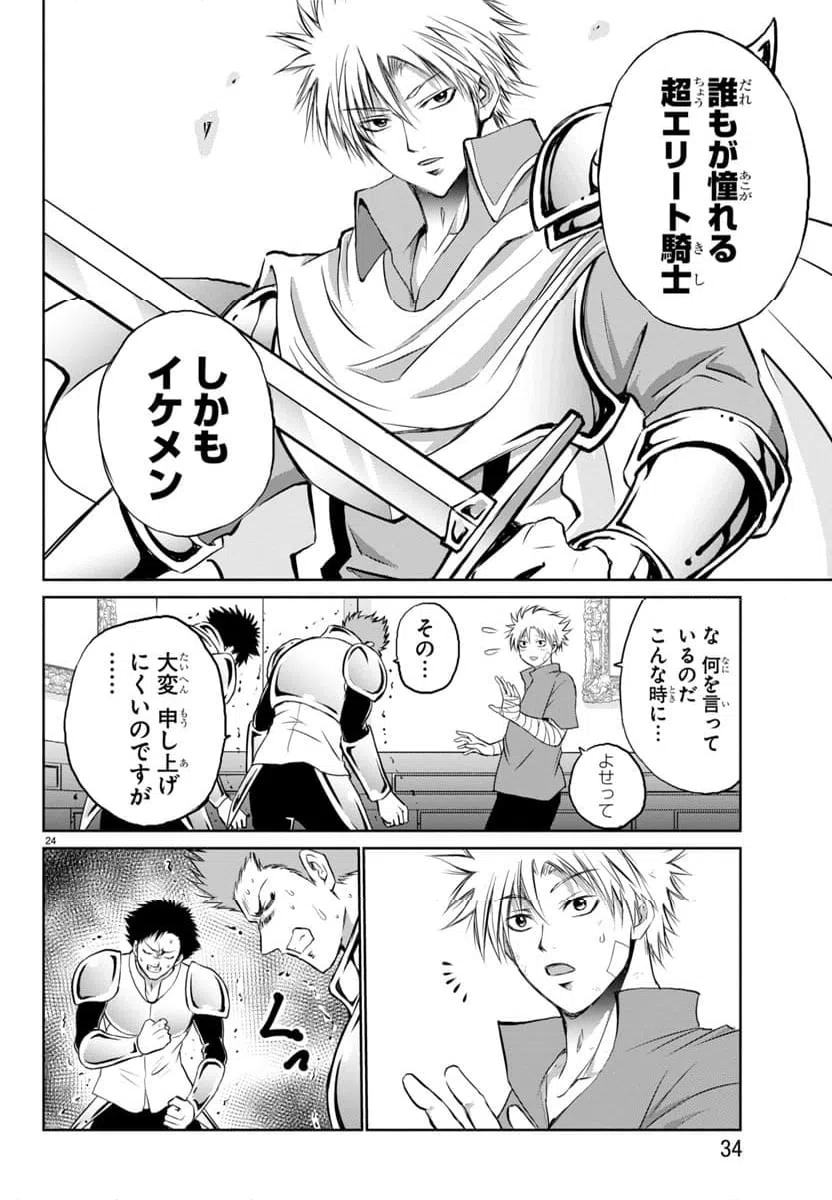 ページ 30 — 第1話