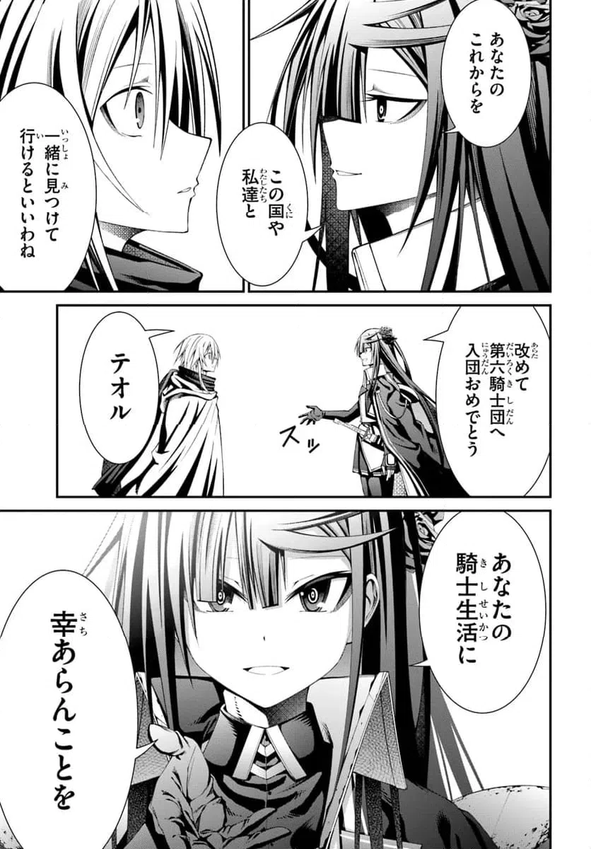 ページ 27 — 第2話