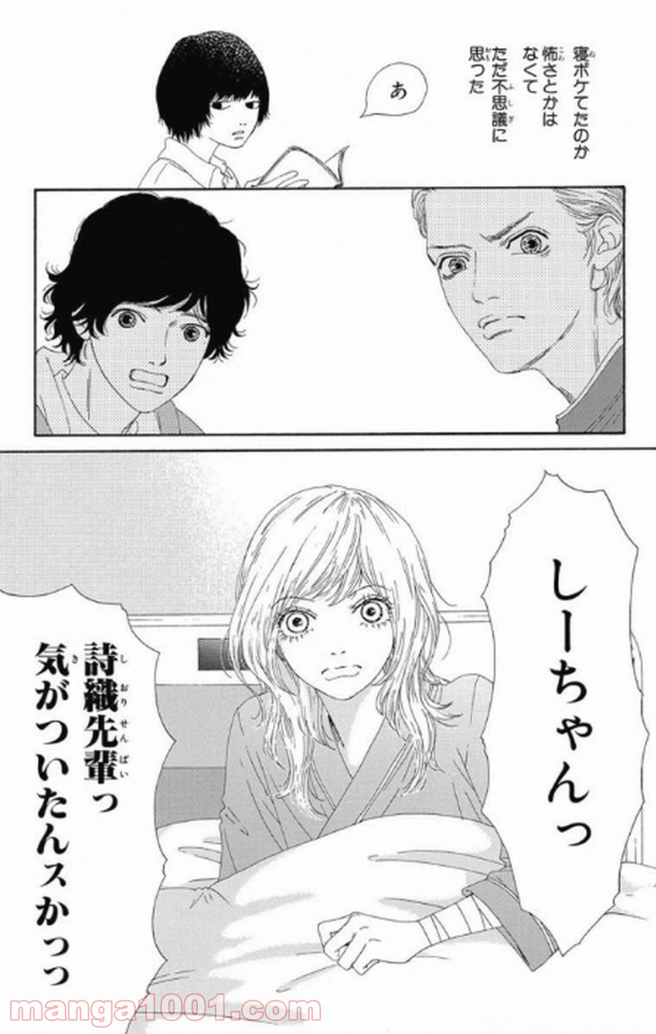 ページ 8 — 第1話