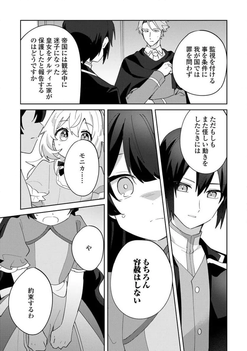 ページ 10 — 第18話
