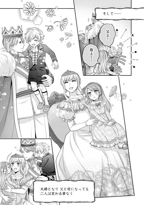 ページ 27 — 第14話
