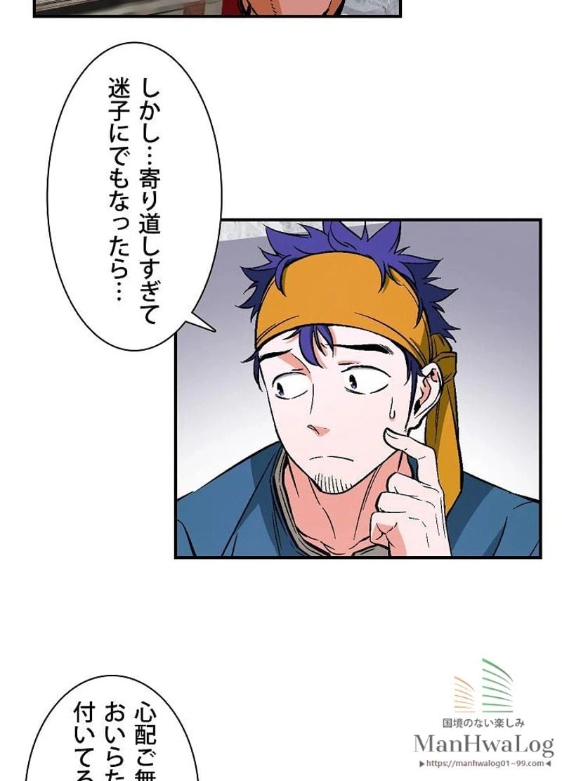 ページ 30 — 第65話