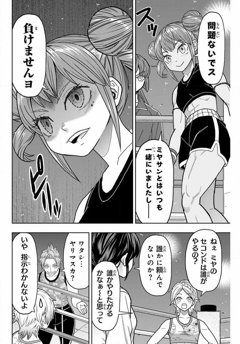 ページ 10 — 第35話