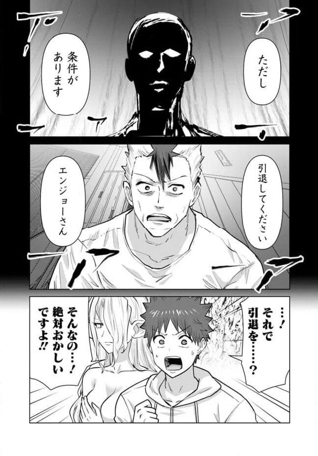 ページ 3 — 第105話