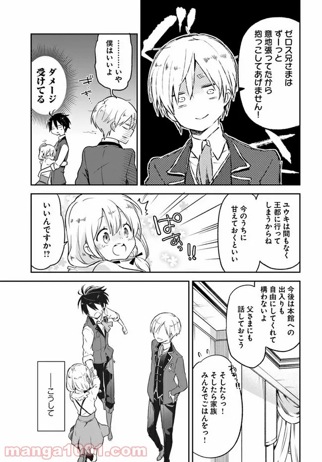 ページ 29 — 第13話