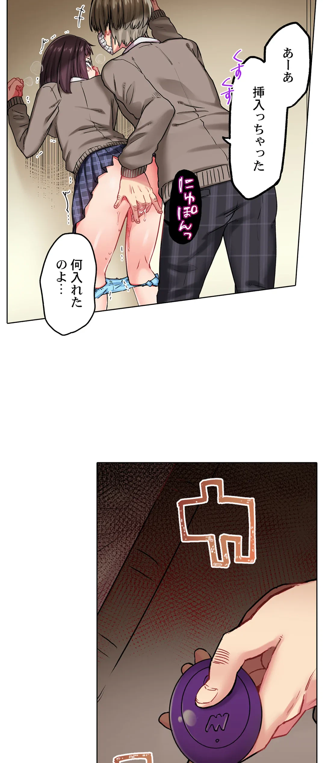 ページ 7 — 第19話