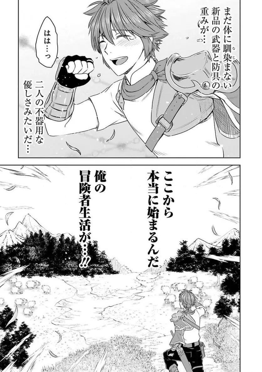 ページ 17 — 第4話
