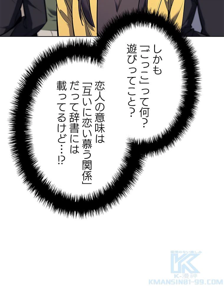ページ 17 — 第156話