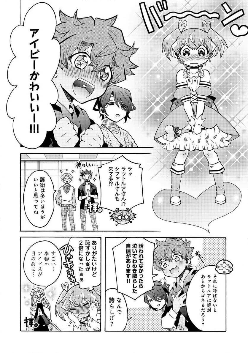 ページ 12 — 第12話