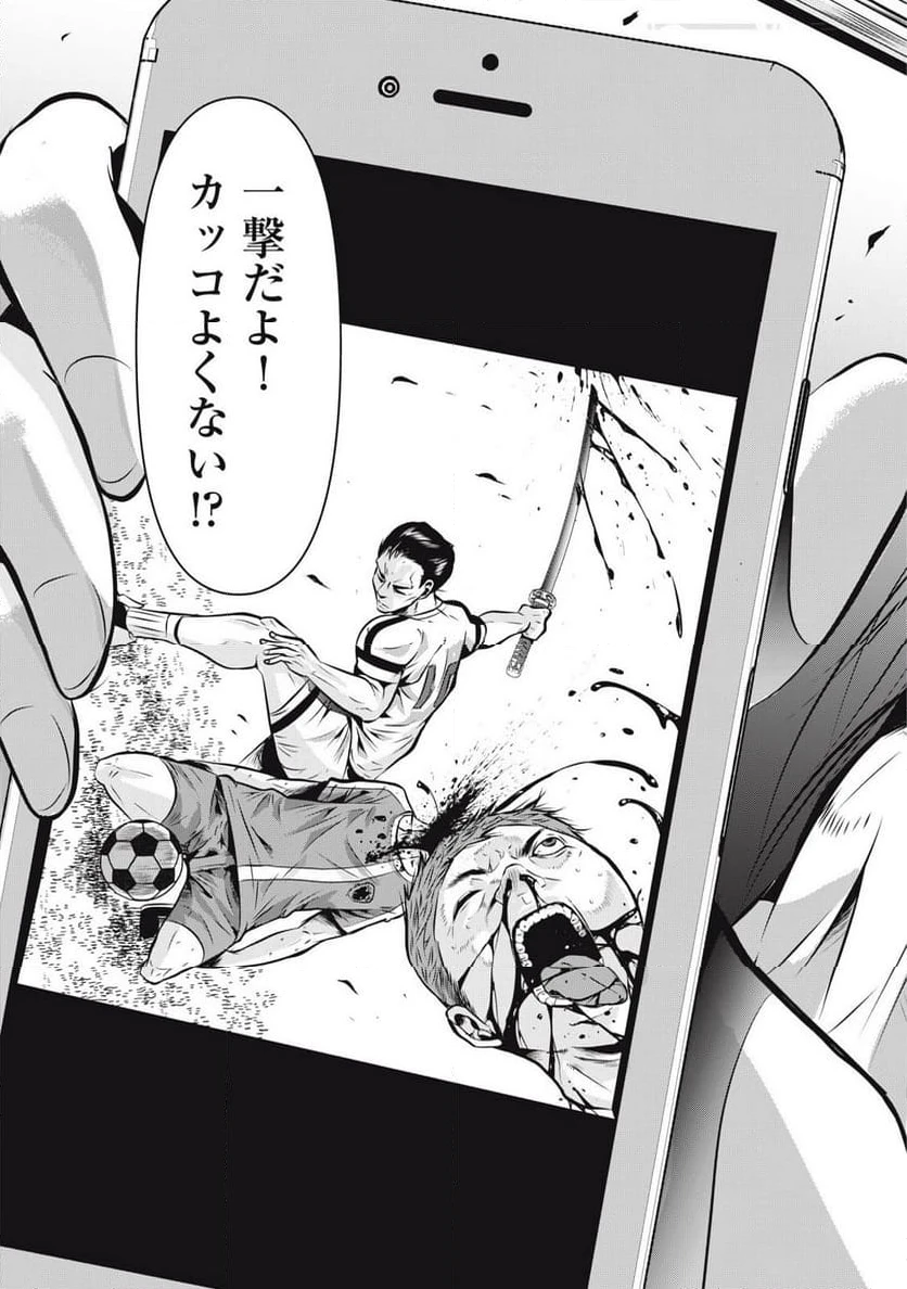 ページ 13 — 第1話