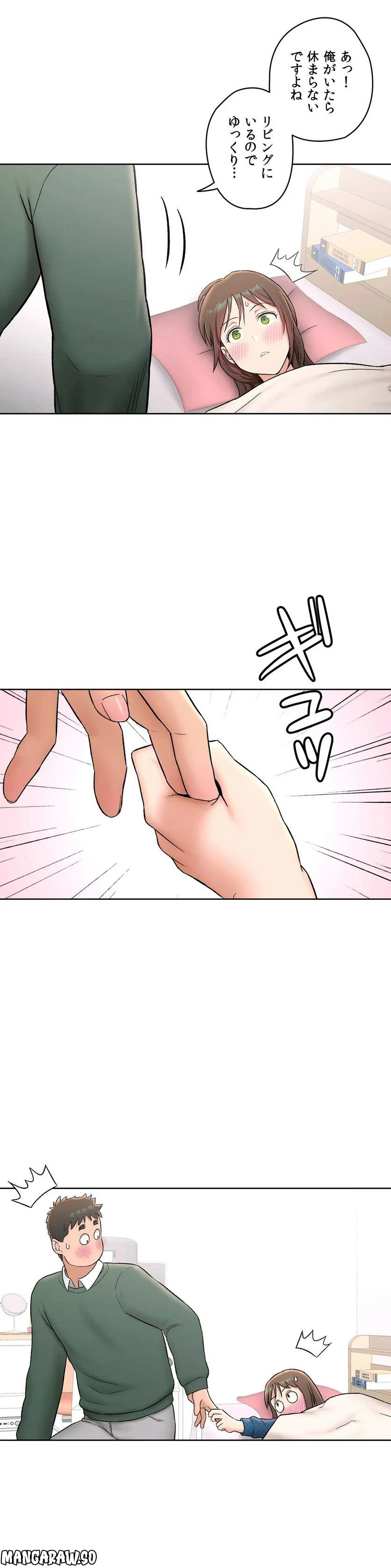 ページ 13 — 第57話