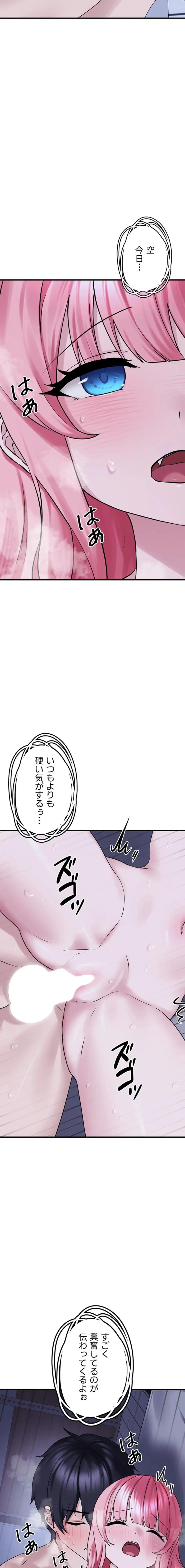 ページ 19 — 第29話