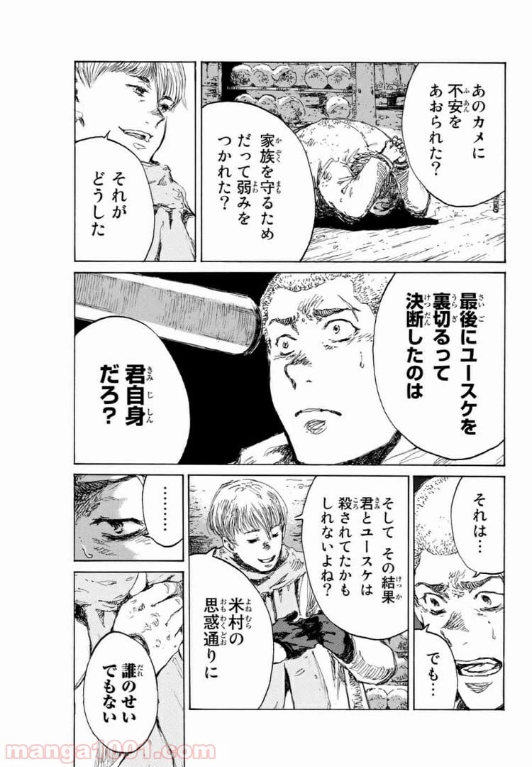 ページ 15 — 第128話