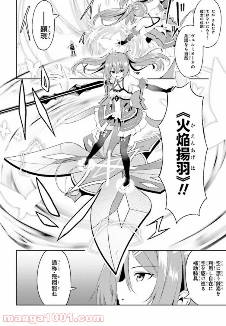 ページ 18 — 第3話