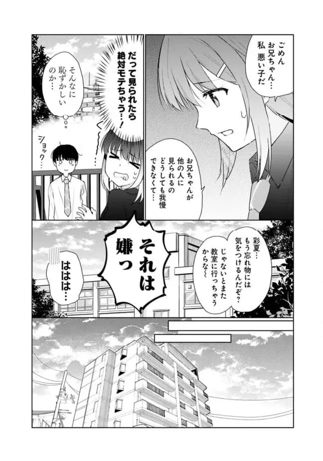 ページ 10 — 第18話