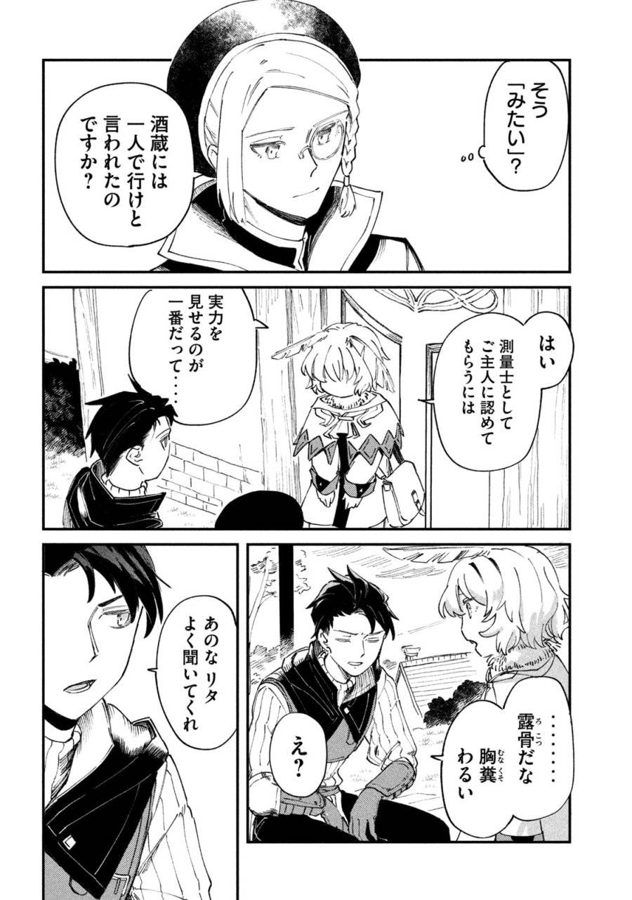 ページ 30 — 第1話
