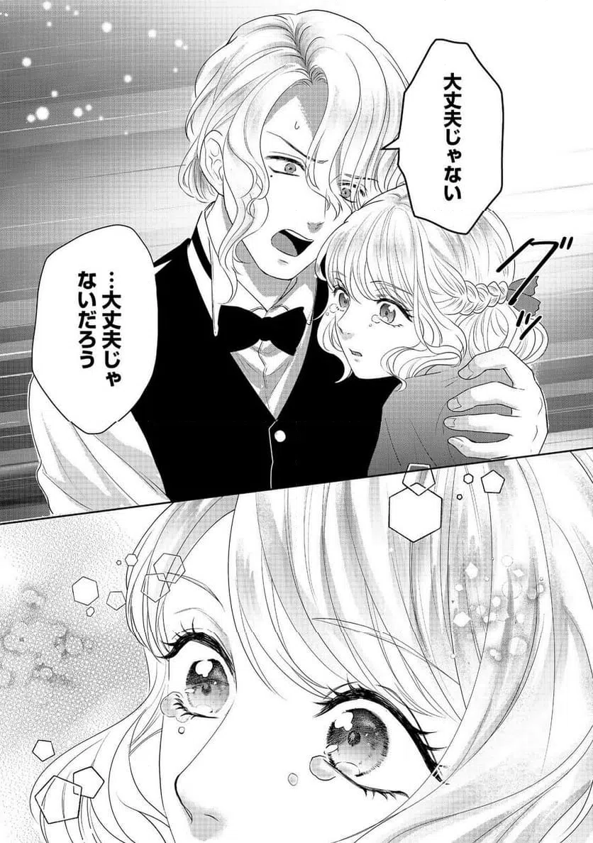 ページ 14 — 第6話