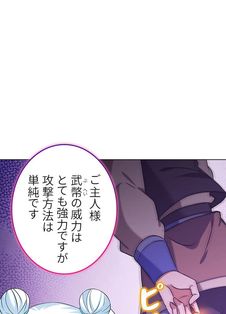 ページ 27 — 第29話