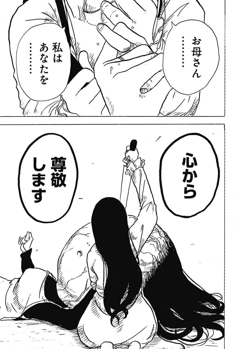 ページ 33 — 第31話
