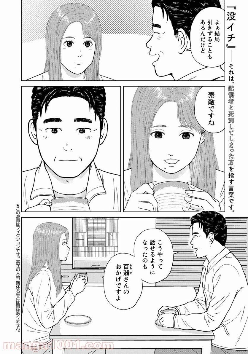ページ 6 — 第20話