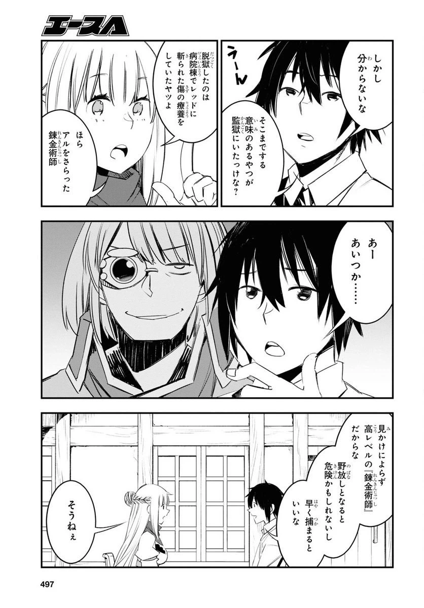 ページ 23 — 第44話