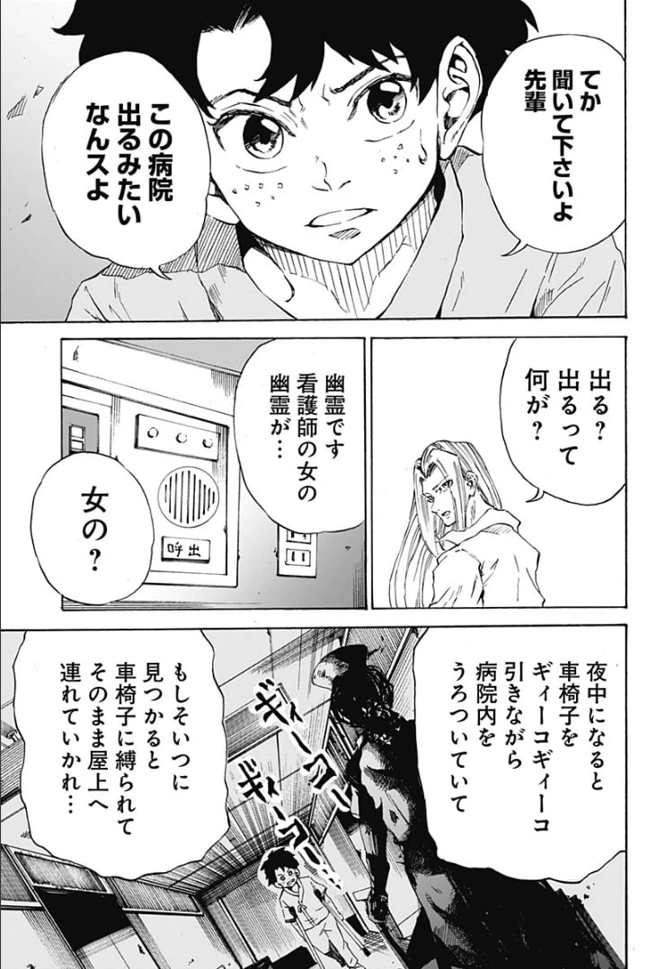 ページ 15 — 第1話