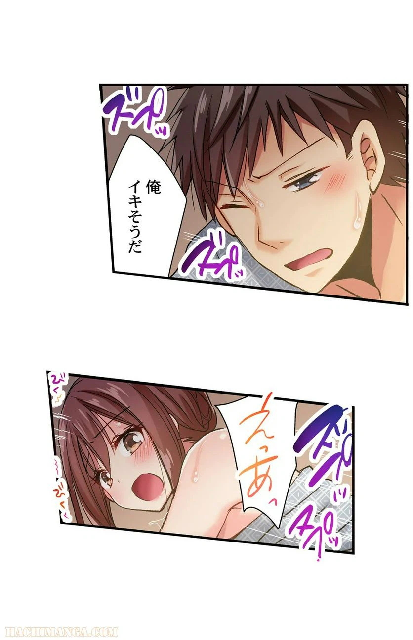 ページ 8 — 第22話