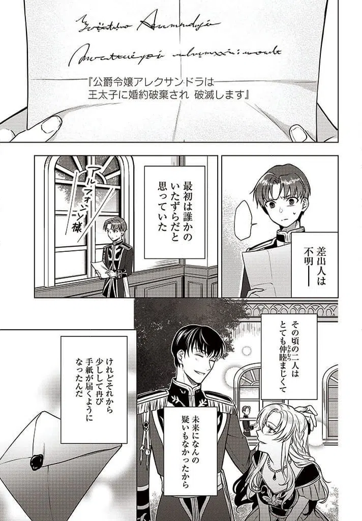 ページ 5 — 第6.2話