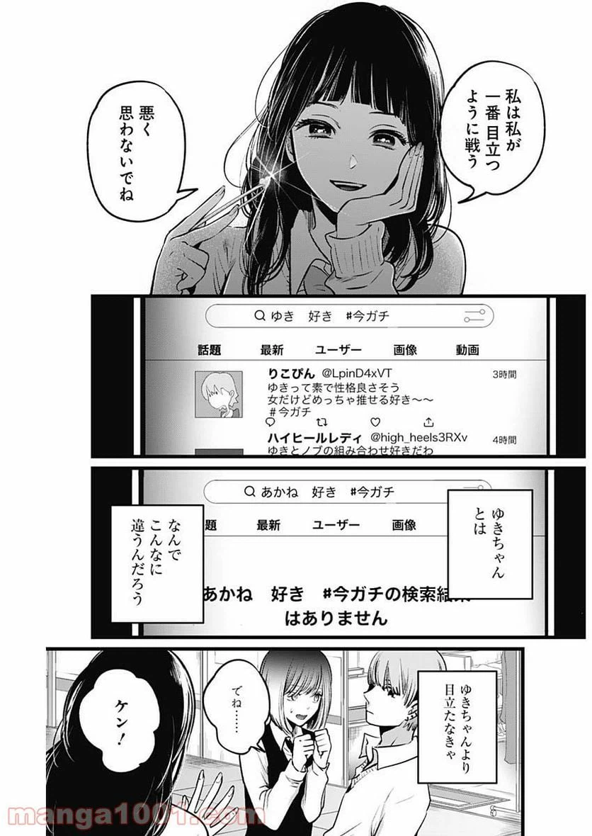 ページ 11 — 第24話