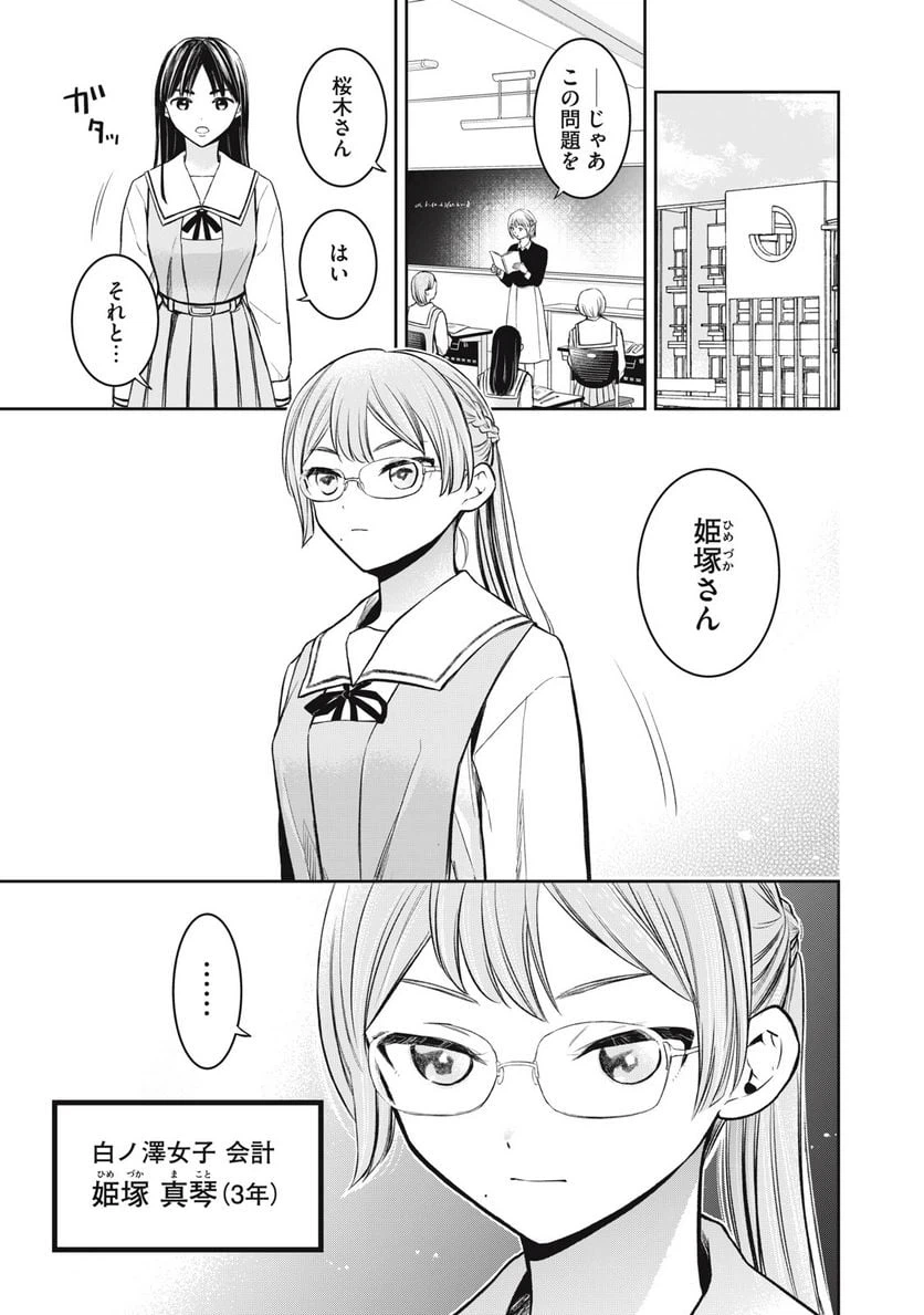 ページ 13 — 第1話