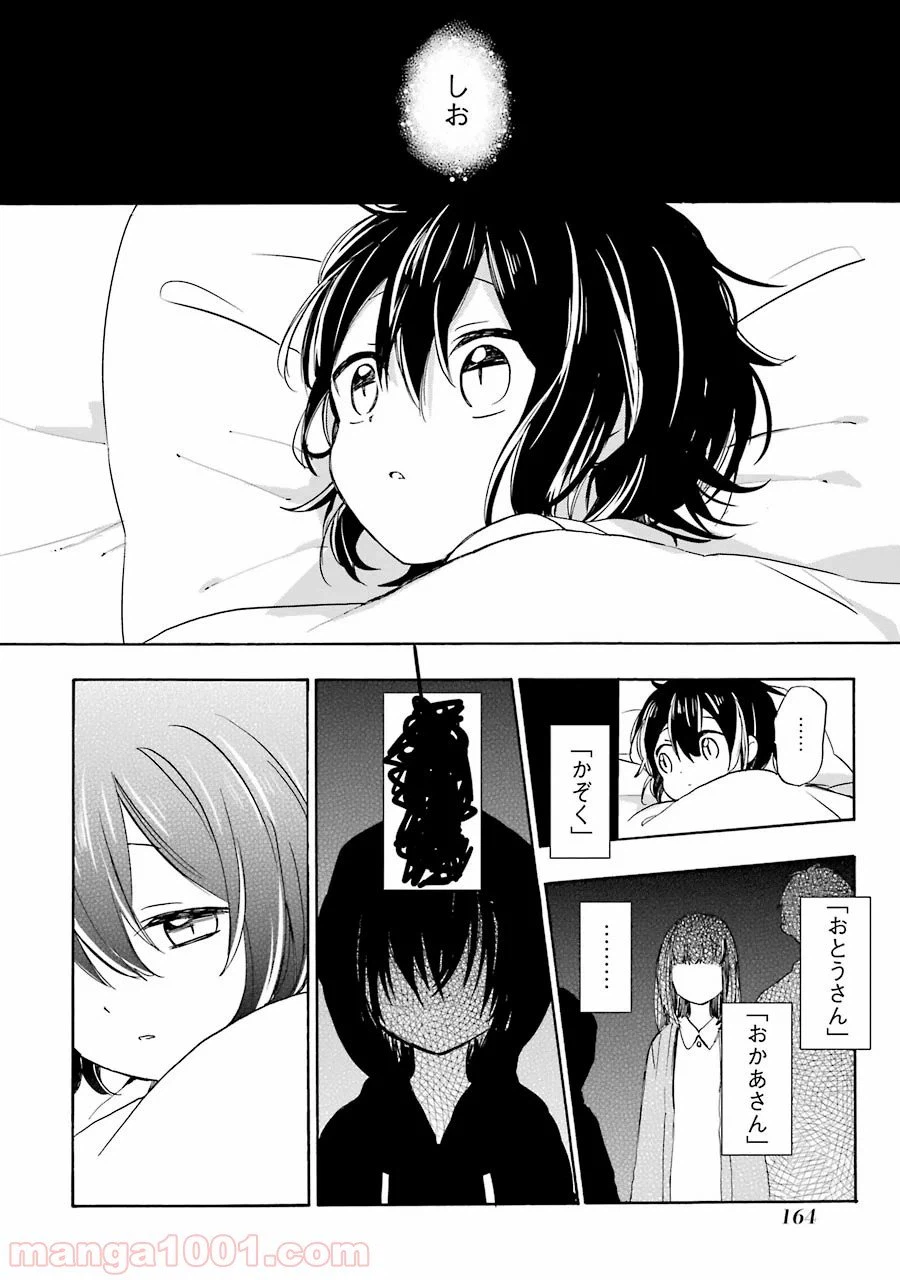 ページ 38 — 第11話