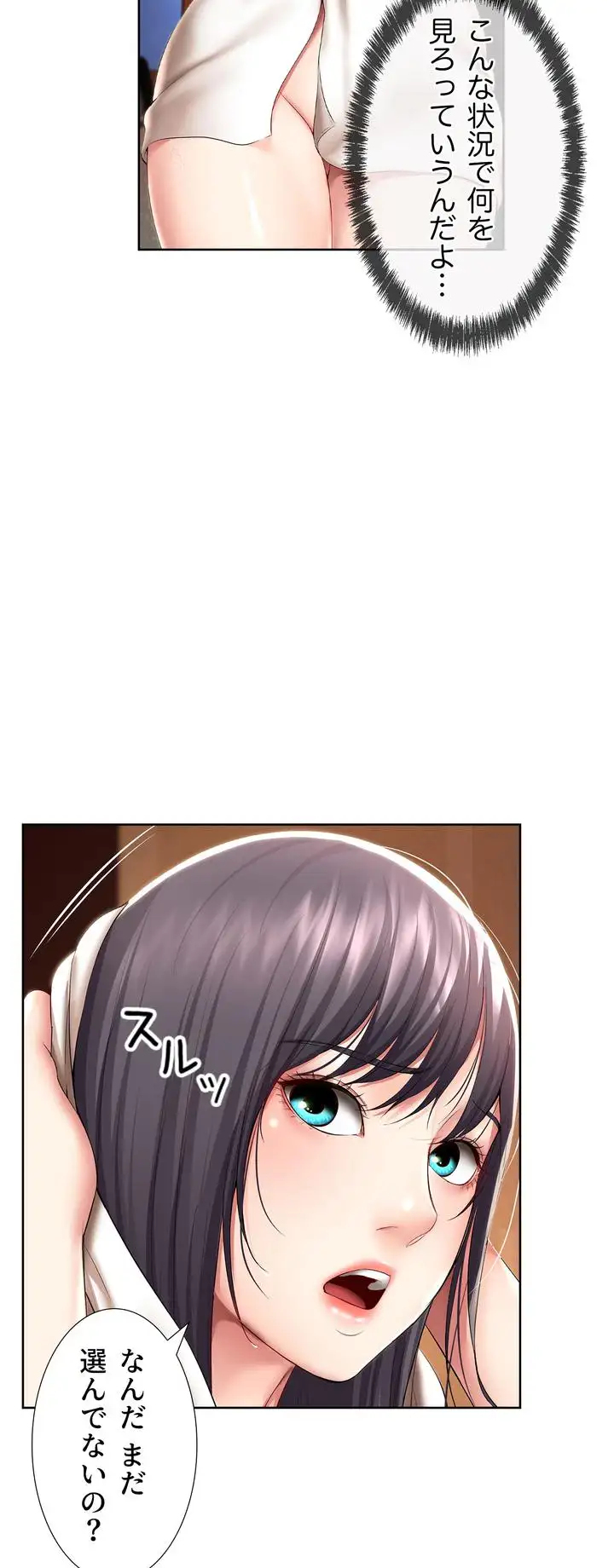 ページ 3 — 第47話