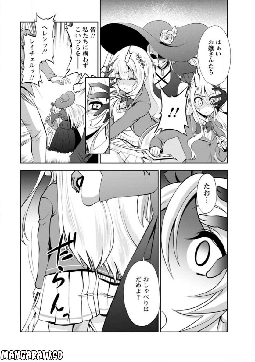 ページ 10 — 第42.1話