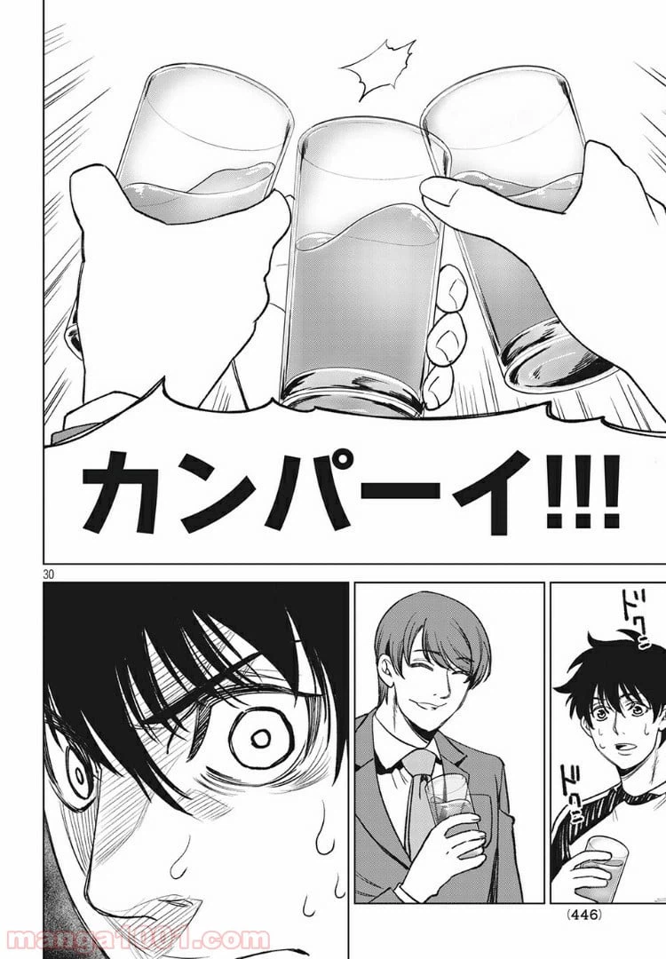 ページ 11 — 第8.2話
