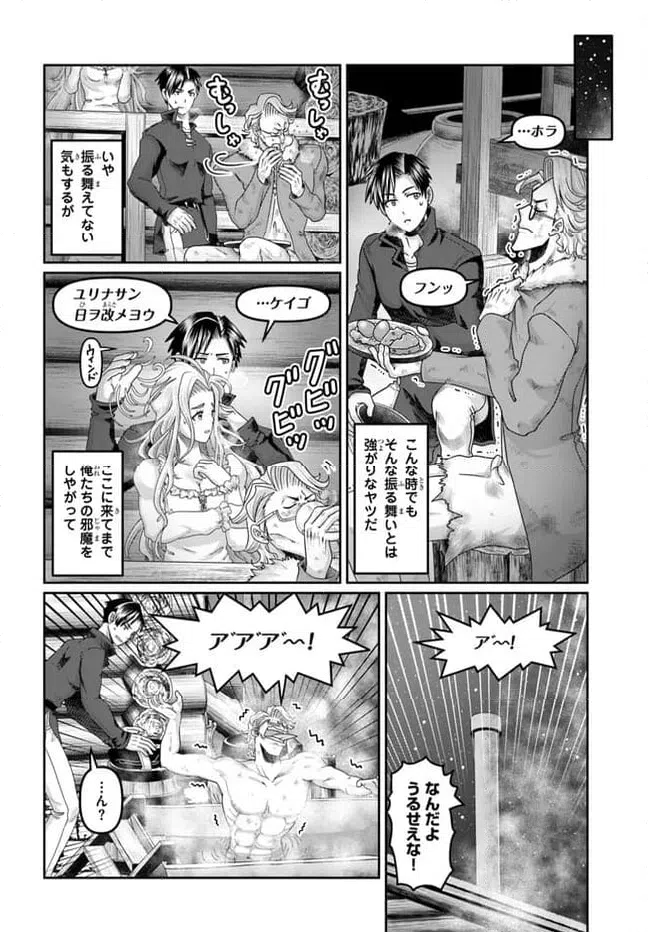 ページ 12 — 第29話