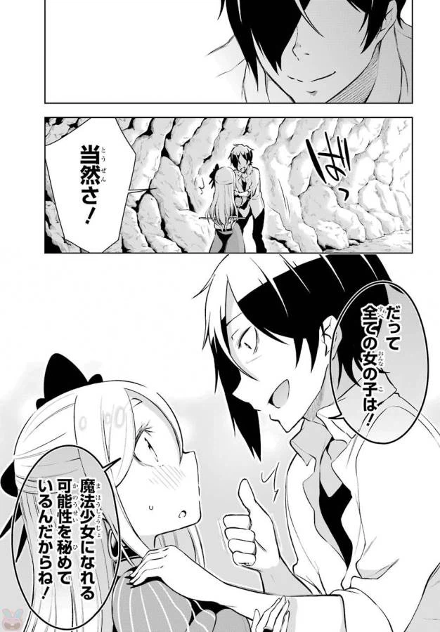 ページ 13 — 第11話