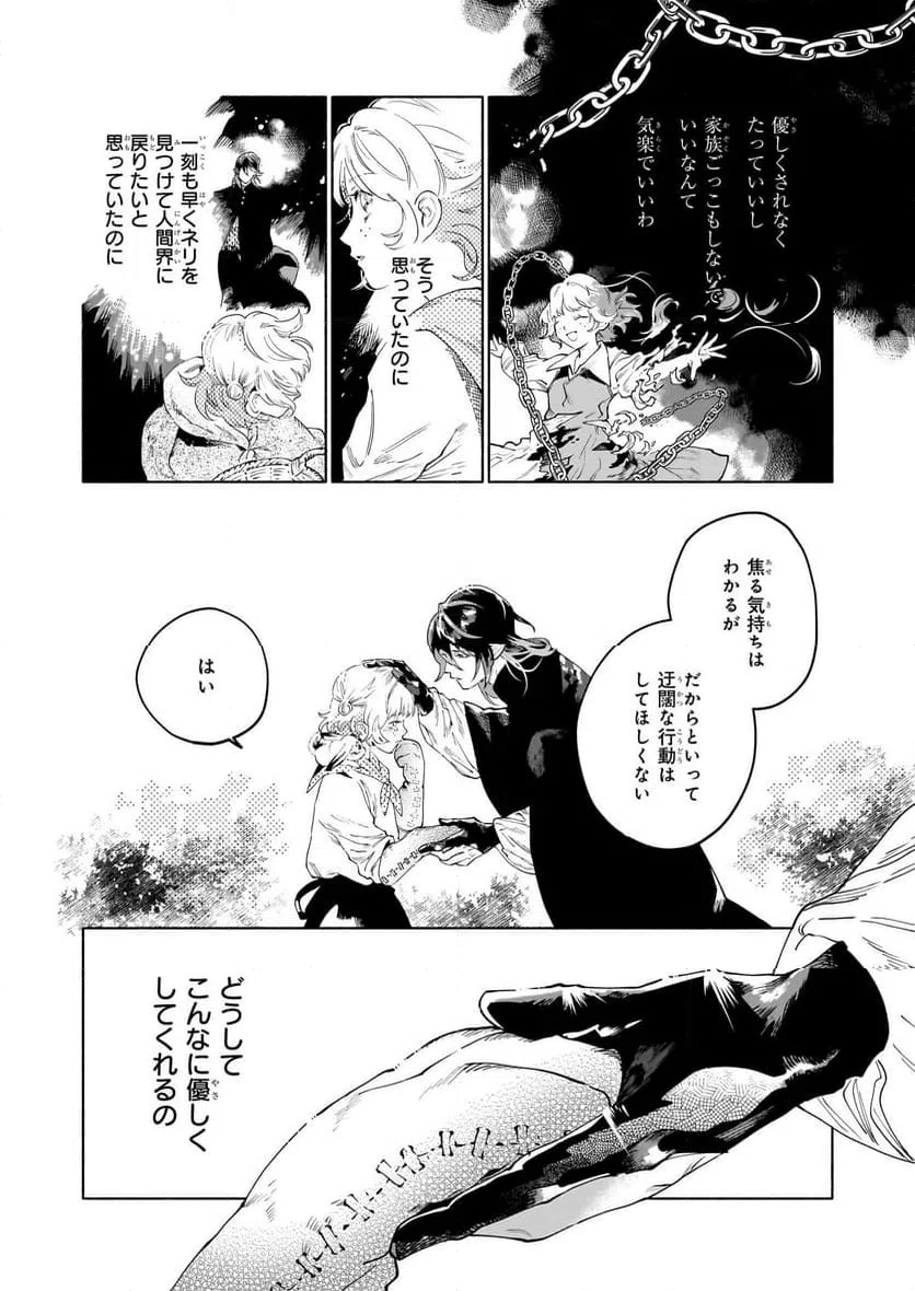 ページ 15 — 第3.3話
