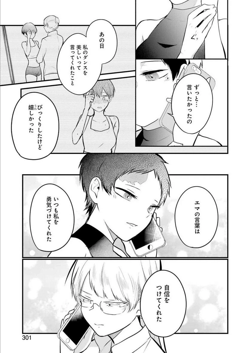 ページ 11 — 第18話