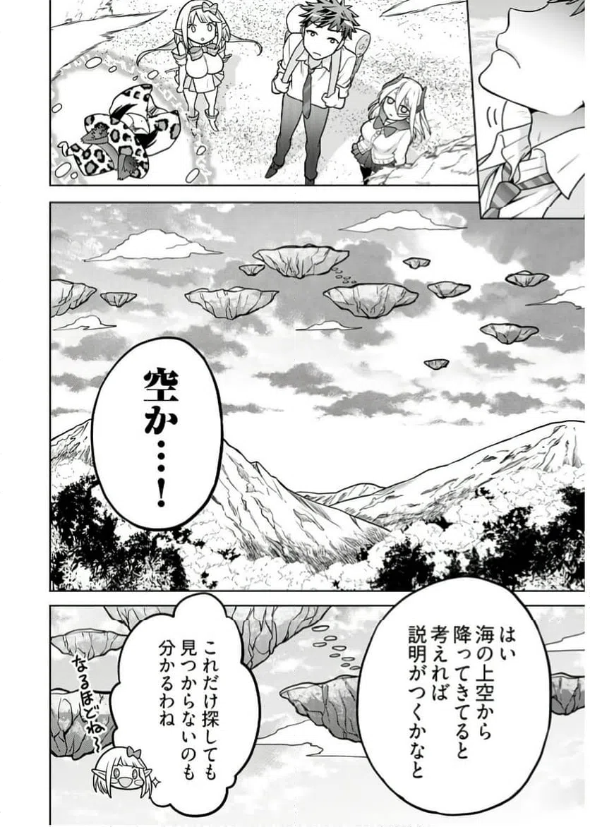 ページ 8 — 第15話