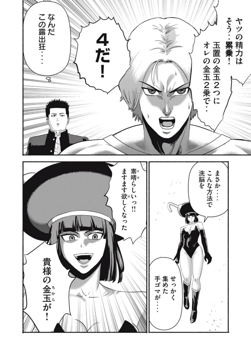 ページ 10 — 第17話