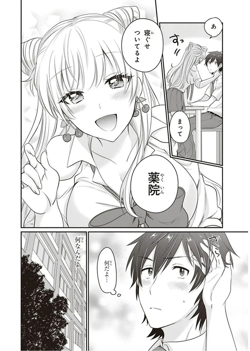 ページ 4 — 第11話